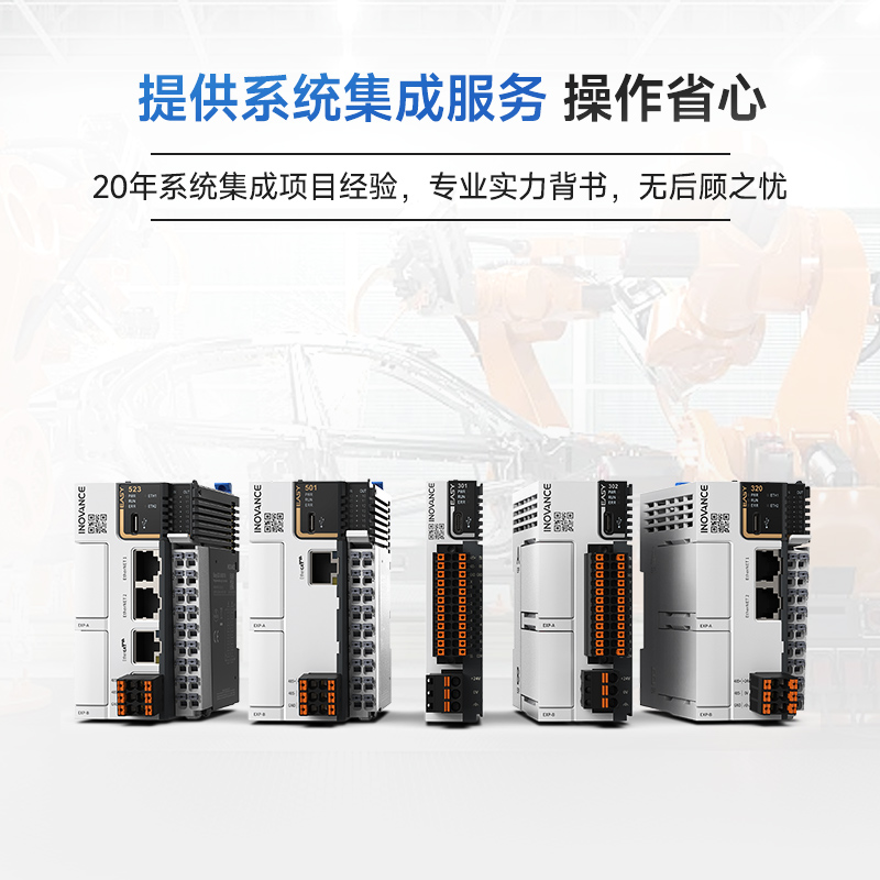 Easy 300 系列  卧式形态小型PLC